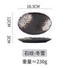 Japanese Sushi Sashimi Saucer Homestay Izakaya Yakitori Skewers Household Black Ceramic Tableware