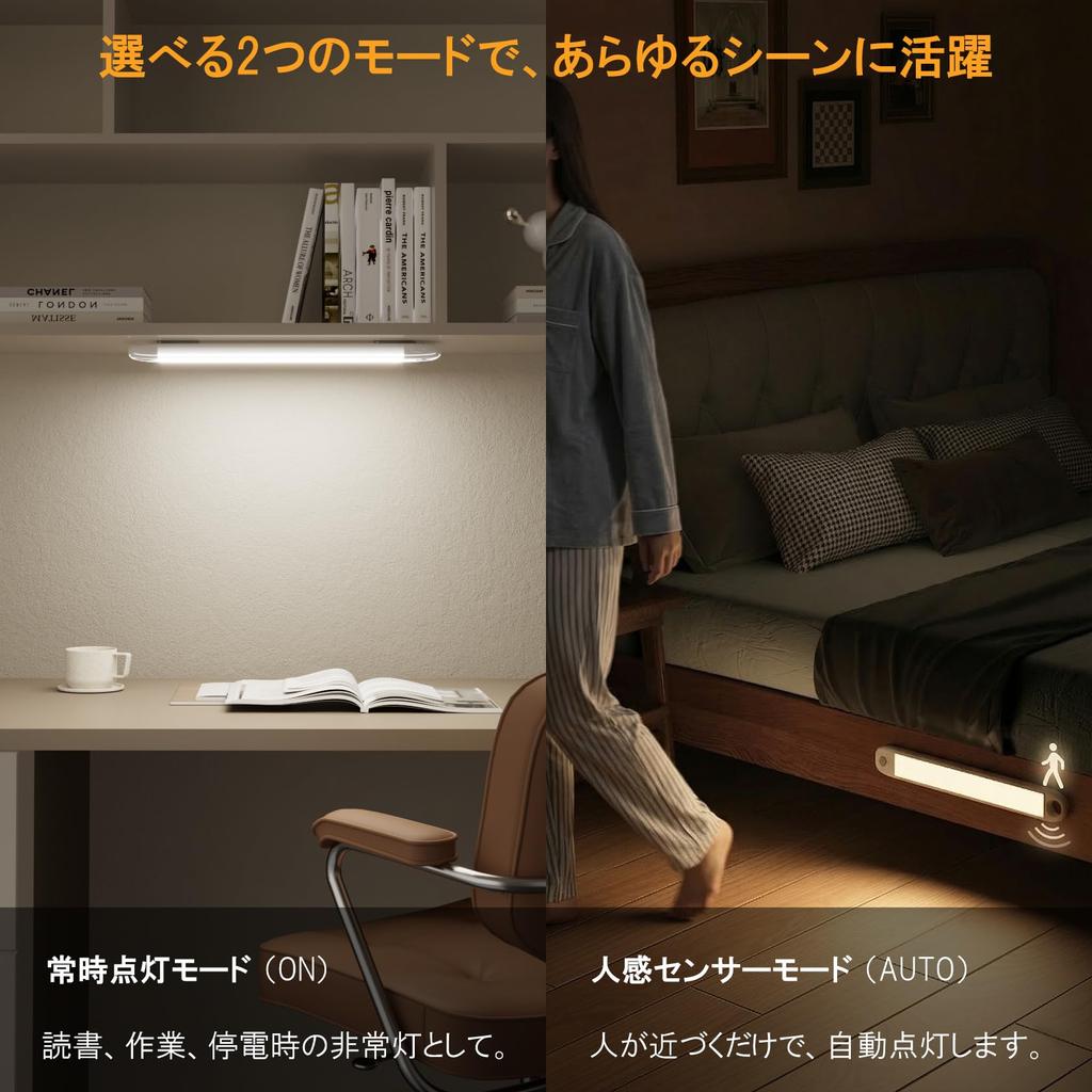 LUTW Motion Sensor Indoor Rechargeable LED Bar Light, 3000mAh Battery, Ultra-Slim 30cm Footlight, 3 Color Switching, AutomaticManual OnOff, 1 Unit