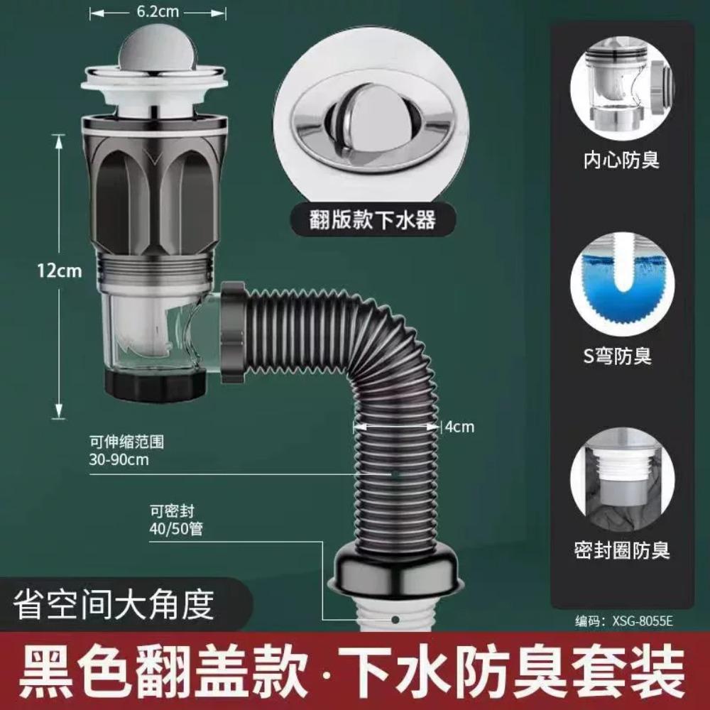 

Откидная верхняя часть, антизапаховая сливная труба, набор для кухонной раковины, выдвижной дезодорирующий фильтр, гибкий слив для ванной комнаты, антизасорение чёрный