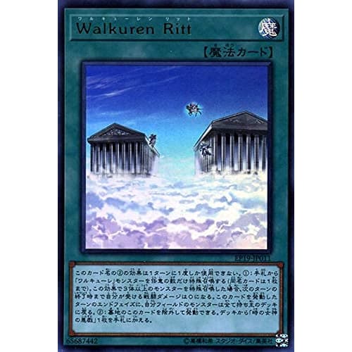 Yu-Gi-Oh! Card Walkuren Ritt Ultra Rare EXTRA PACK 2019 EP19 | Walkuren Ritt Normal Spell Ultra Rare