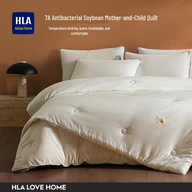 

HLA All-Season Soybean Fiber Duvet Set