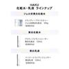 HAKU Lotion Melano Deep Moisture 100g Quasi-drug Gel Moisturizing Whitening Spot Prevention 4MSK S Hyaluronic Acid