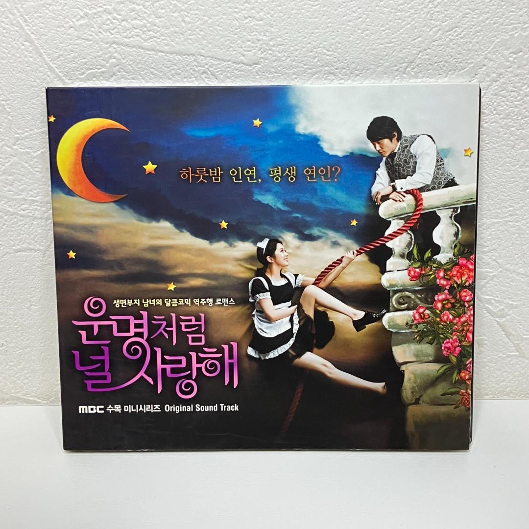 

[USED] CD Fated to Love You OST Soundtrack Korean Edition