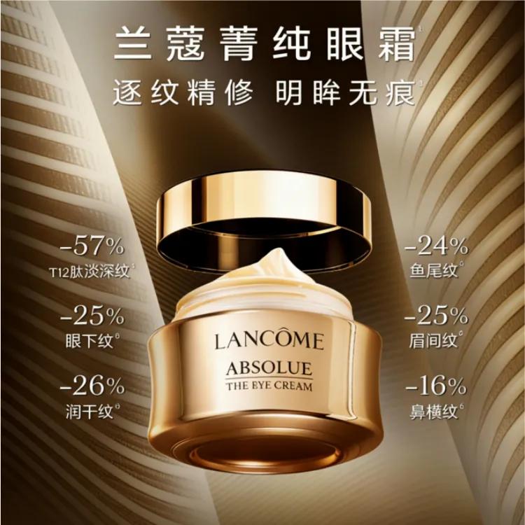 LANCÔME Jingchun Eye Cream 2025 Christmas Limited Gift Box Moisturizing, Replenishing, Diminishing Fine Lines 20ml