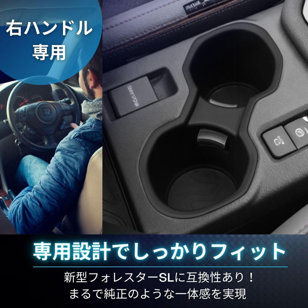 Archnote accessory drink holder compatible with the new Forester SL (2025 model)