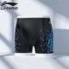 Li-Ning Men's Loose Flat-Angle Swim Trunks
