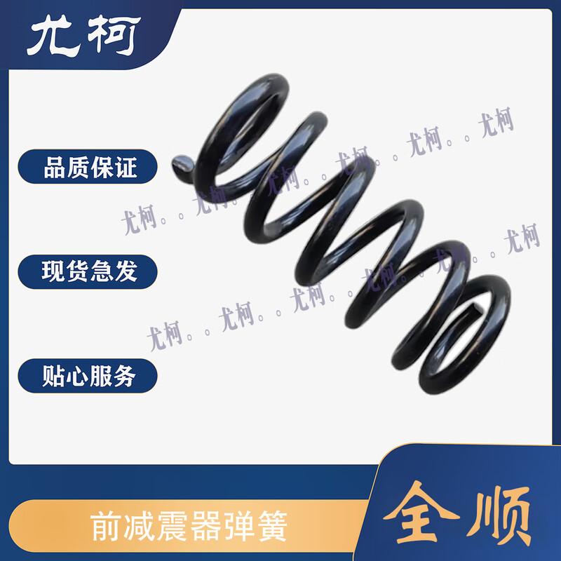 Youke Front Shock Absorber Spring for Jiangling Ford Classic Transit