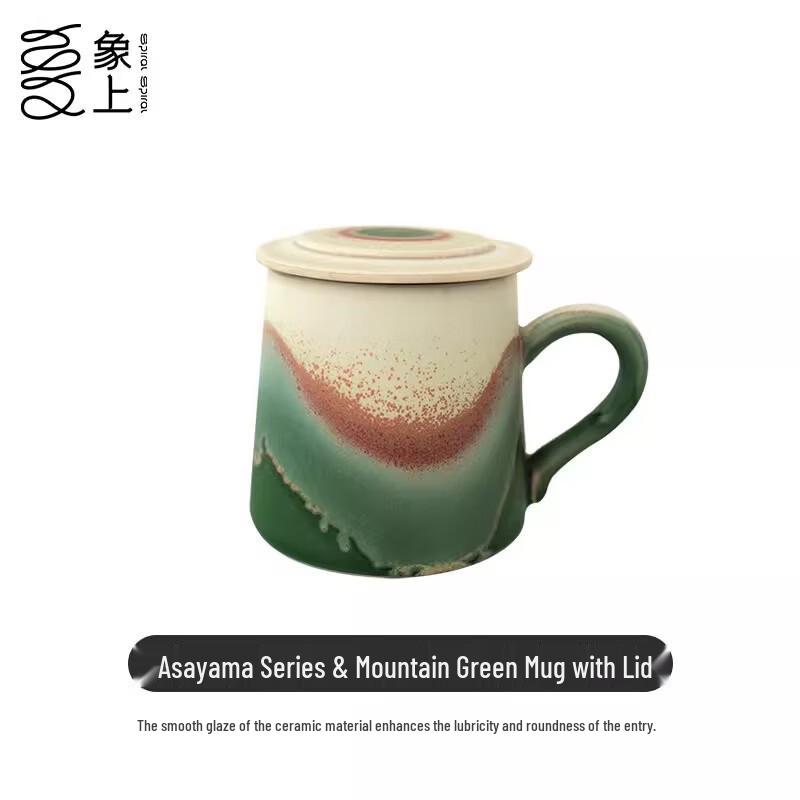 Xiangshang 330ml Ceramic Mug with Lid - Shallow Mountain Series