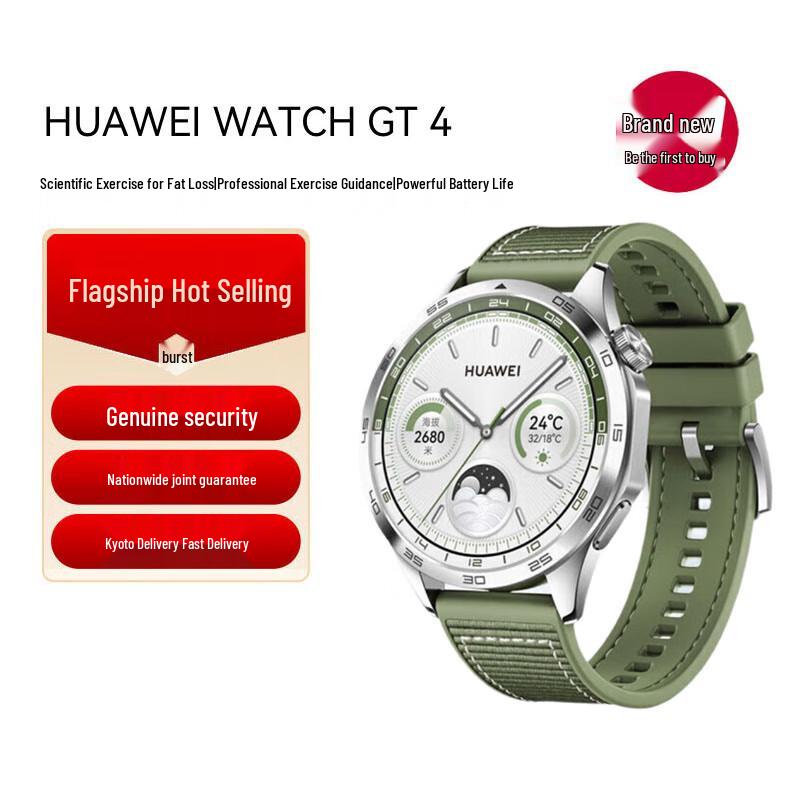 Huawei WATCH GT4 Smartwatch (CN version)