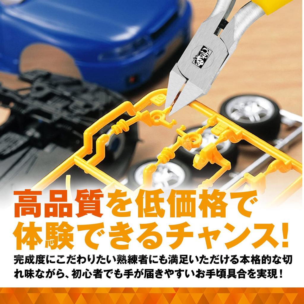 Series for Gunpla and Plastic Model Beginners and Advanced @ROOMS @Tool [Ultra-Thin Single-Edged Nippers] Kits,