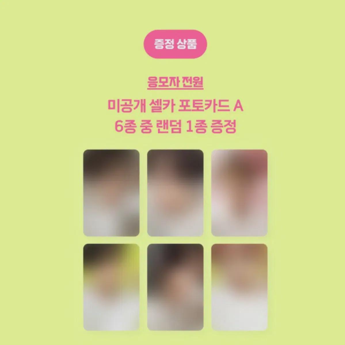 

Nct Wish Color Showcase Unreleased Photocard