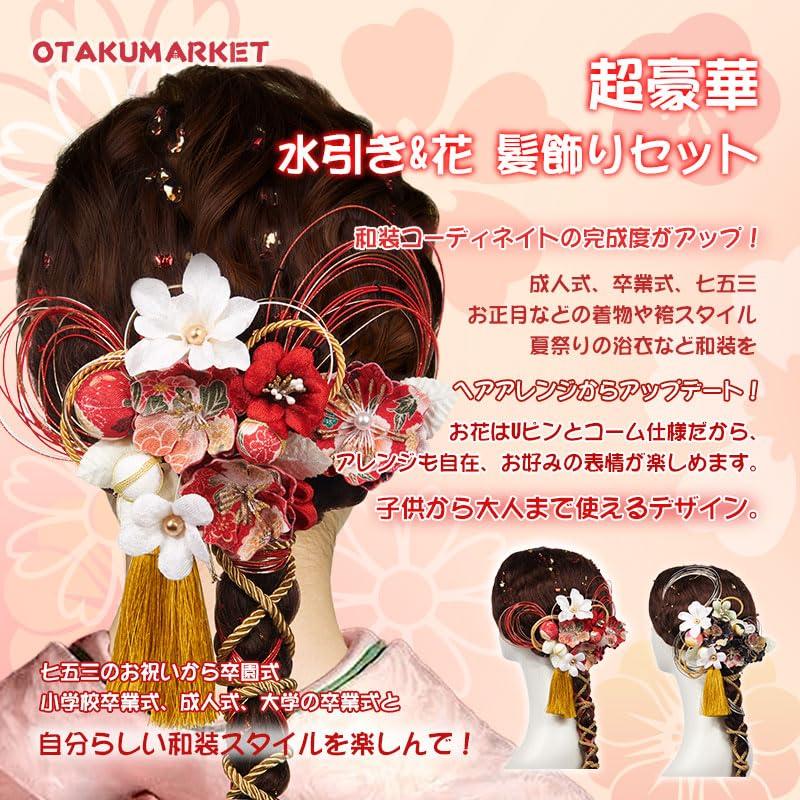 OTAKUMARKET Hair 2 Colors Ornament, Coming-of-Age Ceremony, Kimono, Mizuhiki, Tsumami-zaiku, Hakama, Graduation, Yukata, Flower, Wedding,