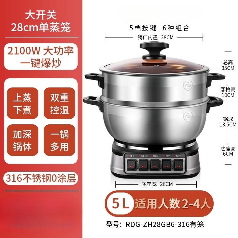 Electric Multi-Functional Cooking Pot,316 Stainless Steel Steamer and Hot Pot,All-in-One Household Electric Wok Cooker