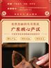 Jieying Welfare Chenpi Guangdong Golden Chenpi Gift Box 250g Gift for Elders To Receive