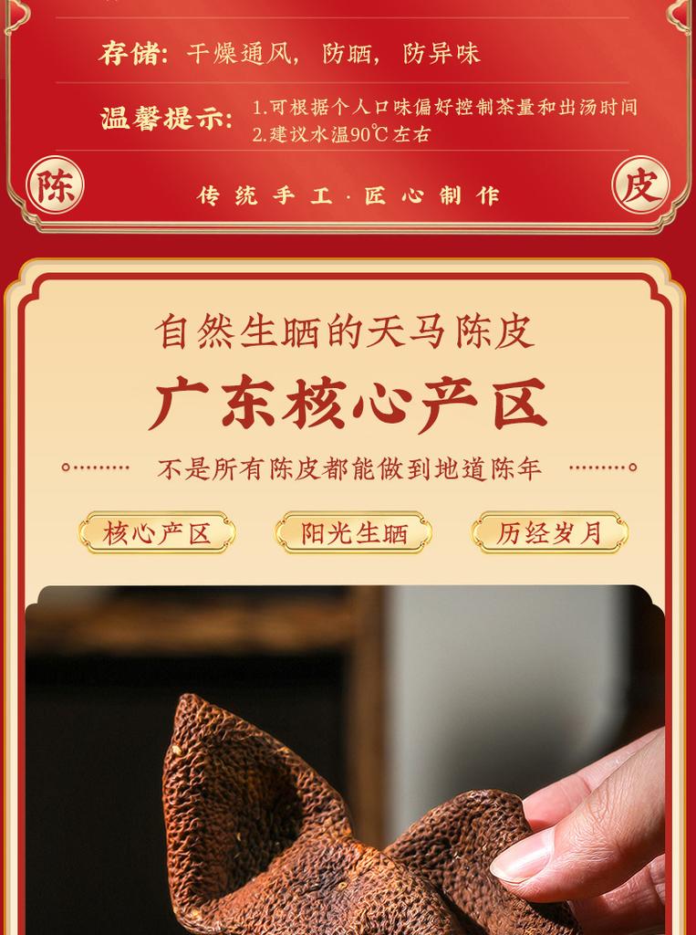 Jieying Welfare Chenpi Guangdong Golden Chenpi Gift Box 250g Gift for Elders To Receive