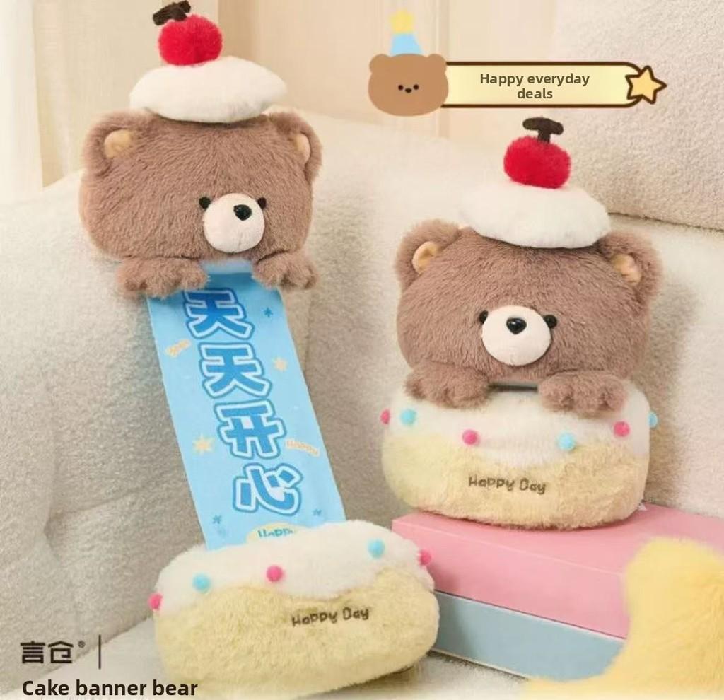 Plush Bear Gift With Detachable Design For Birthday Celebration And Girls Party Decor Cake Joy