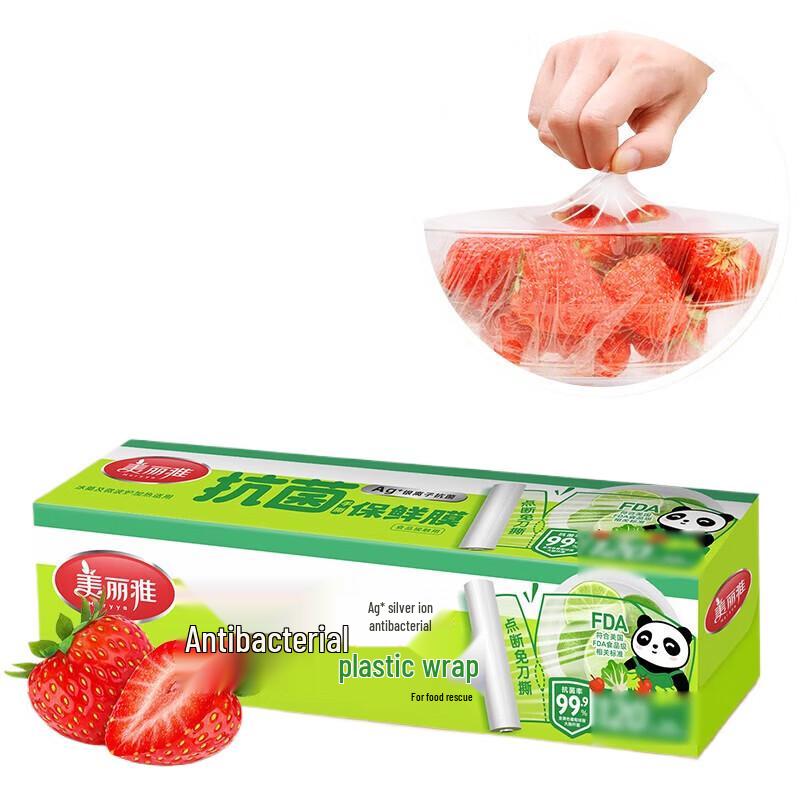MARYYA Disposable Antibacterial Food-Grade Cling Film - Medium