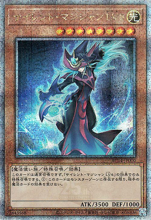 Yu-Gi-Oh! Silent Magician LV8 Art Secret ANIMATION CHRONICLE 2024 (Alternate Version) (25th Rare) (AC04)