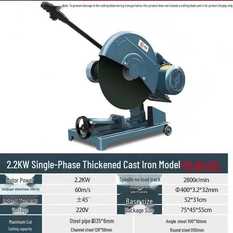 ZCANZ Heavy-Duty Metal Profile Cutting Machine CN plug (adapter included)