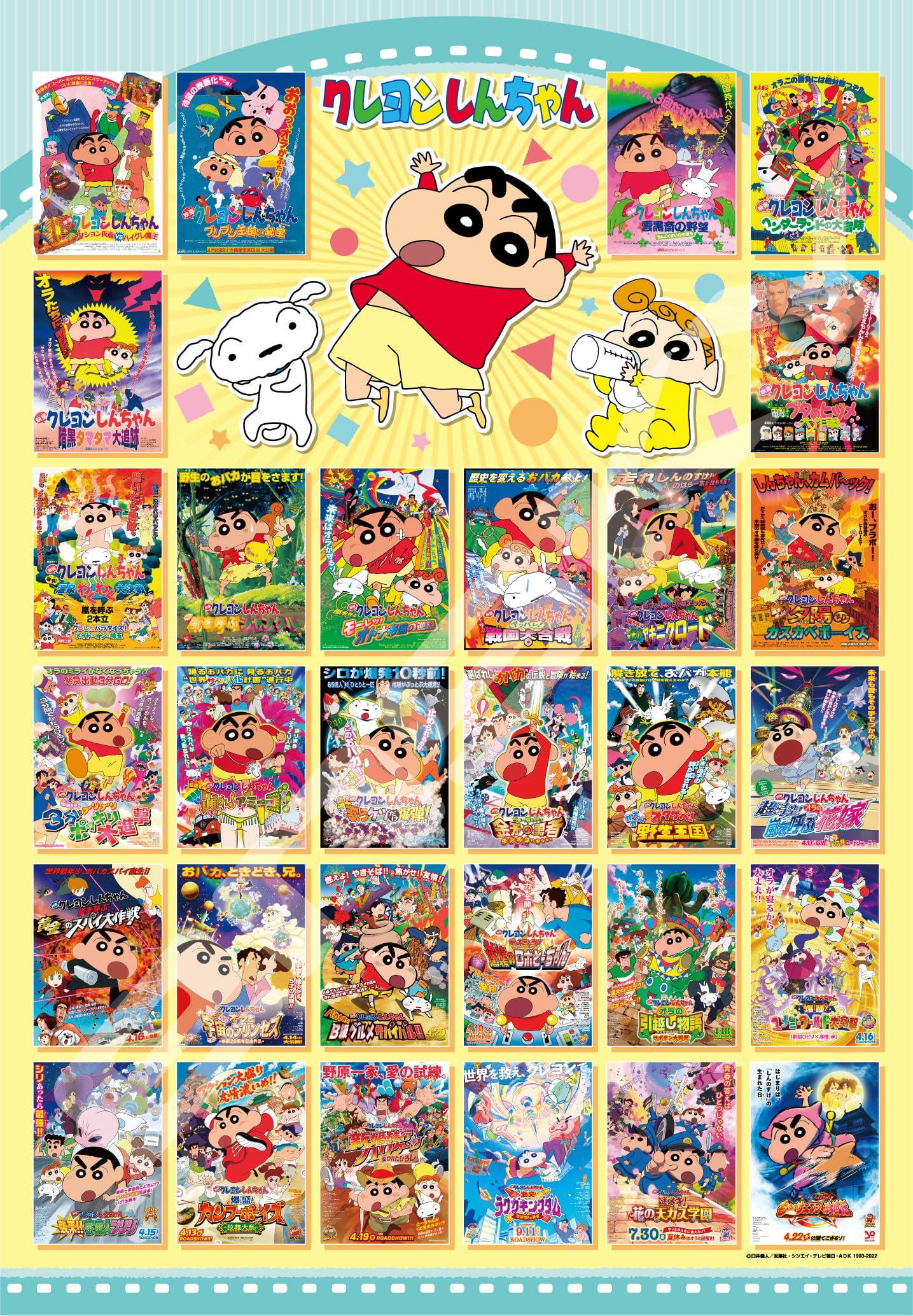 

Ensky Crayon All My Movies Are Jigsaw 1000 51 x Ages 3 and Up Shin-chan Here! Puzzle, Pieces, 73.5 cm, Paper, 1000T-320,