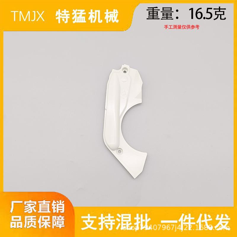Brake Spring Dust Cover for MS180, MS170, 017, 018 Models