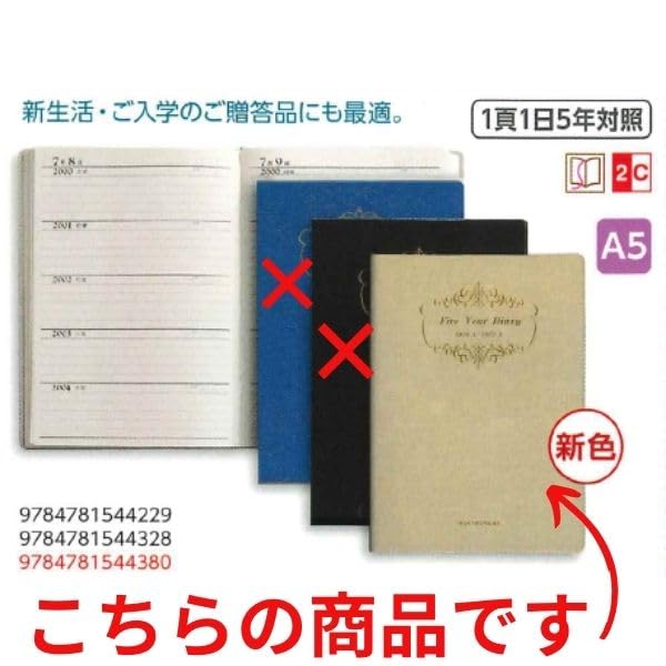 

4265 Soft Edition 5-Year Diary, (White Gold)