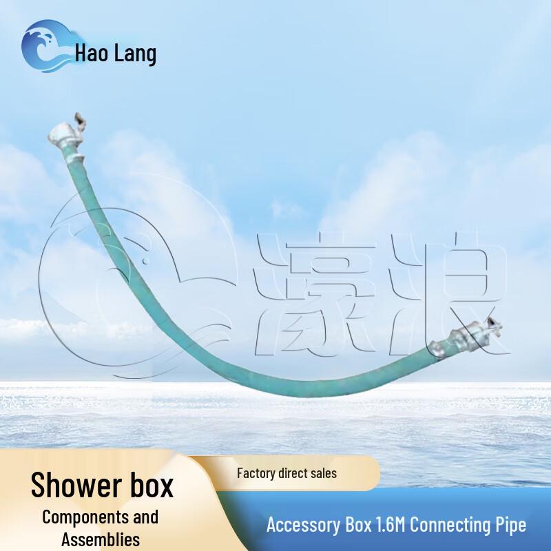 Hao Lang HL-LYXZ Field Shower System Accessories