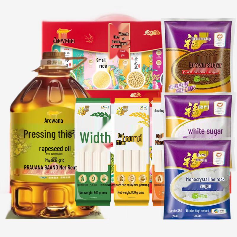 Jinyu 5L Rapeseed Oil & Pantry Staples Combo Set