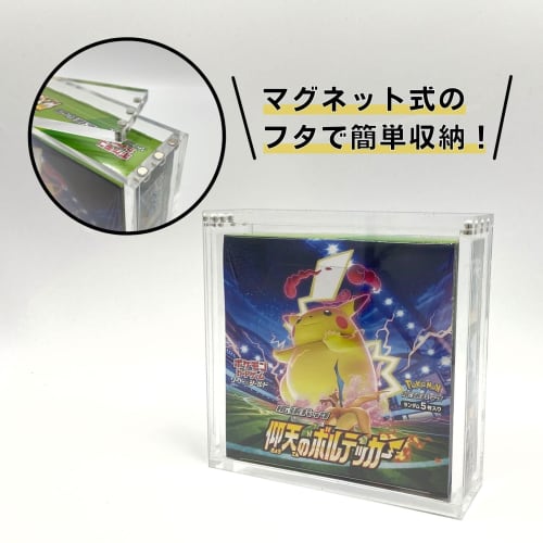 SPICA Box Loader, UV Protection, Blocks Approximately 97% of UV Rays, Acrylic Display Case with Magnetic Closure, for Storage and Unopened Boxes (Regu