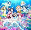 I Want To Fall In Love AQUARIUM Disc (Blu-ray Included)