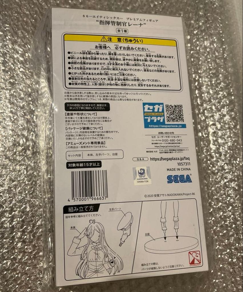 [USED] 86 Eighty Six Lena Figure