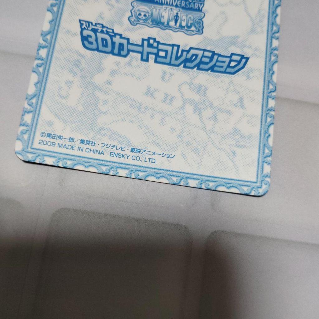 Used One Piece 10th ANNIVERSARY 3D Card, Mint Condition, No. 001 Luffy
