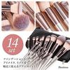 Makeup Brush 14 Pieces Case Set Cosmetic Pouch Foundation Gift Prejour