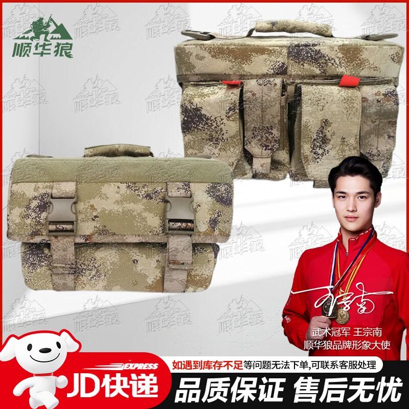 Shunhua Wolf Combat First Aid Kit Bag