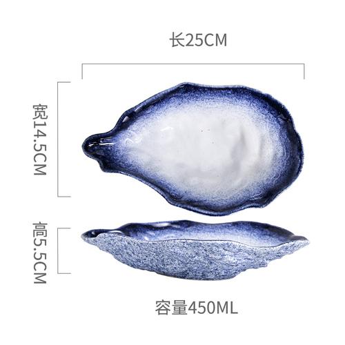 

Креативная керамическая тарелка для устриц Посуда для выпечки суши Тарелка для сашими Тарелка для холодного блюда Маленькая тарелка Раковина для устриц Японская столовая посуда