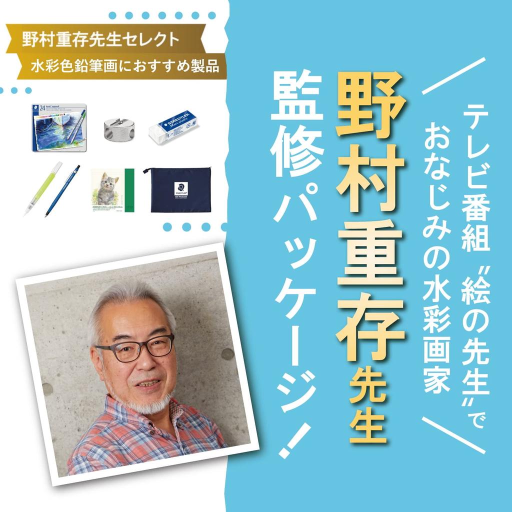 STAEDTLER Watercolor 24 Colored Art 1 Set Pencils, Colors, Aquarelle, Package, (125 SET-1)