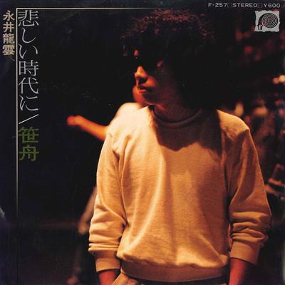 7-Zoll Schallplatte RYUUN NAGAI - Kanashii Jidai Ni / Sasabune F257 F 1980 Japan Japanischer Pop/Rock Gebraucht