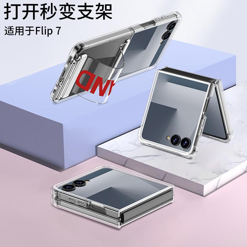 Applicable To Samsung Z Flip1 Mobile Phone Case Four Corners Anti-drop One-piece Wrist Strap Bracket Flip1 Case
