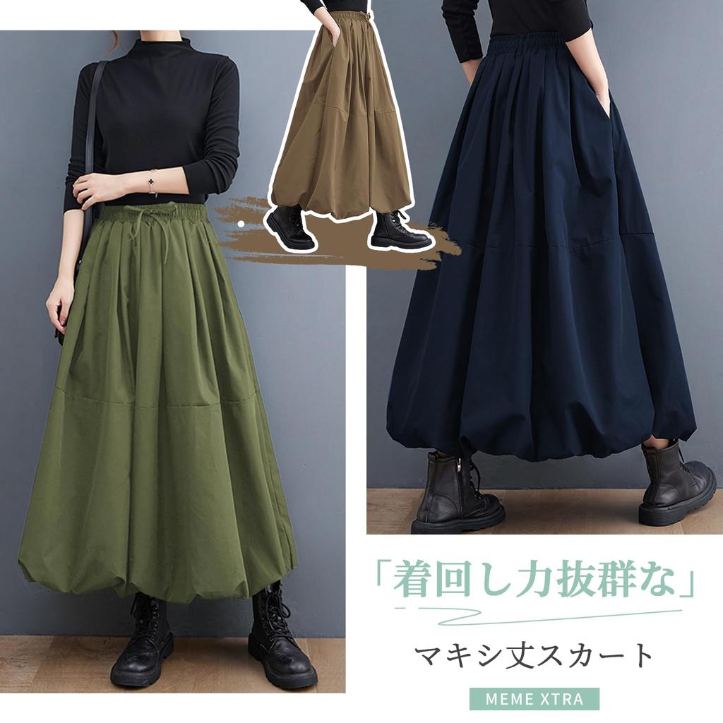 TeMibery Lyric Maxi Fluffy Ballon Lang Uni Elastisch Plus Locker Schlankmachender Damenrock, Ausgestellt, Rock, Herbst, Winter, Frühling, Sommer, Niedlich, Farbe,