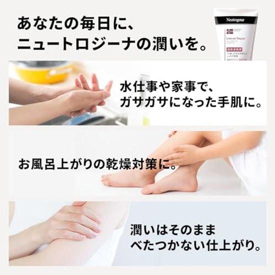 Neutrogena Norweigan Formula Intense Repair Hand Cream Extremely Dry Skin Unscented Single Item 50g