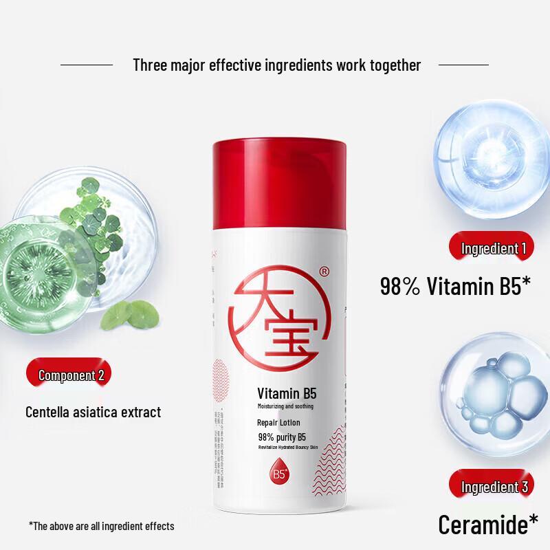 Dabao Centella Asiatica B5 Repairing & Hydrating Lotion, 3x95ml