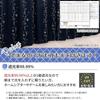Sanrio Made in Japan Hello Kitty Glitter Blackout 100cm Wide x 75cm Set of Foil UV with (SANRIO) Curtains, Long, 2, Navy, Print, Washable,