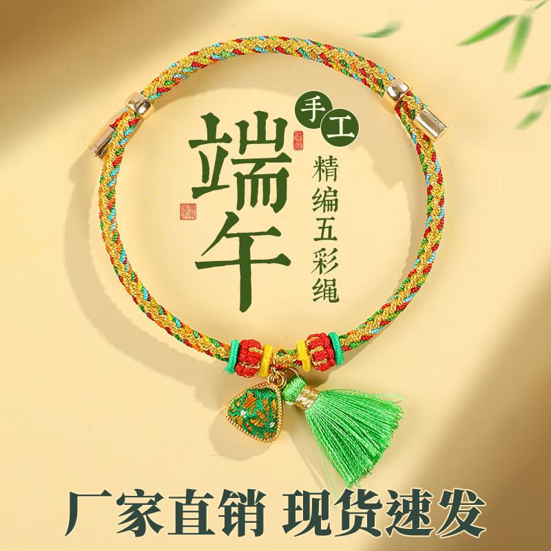 Dragon Boat Festival Zongzi Tassel Sachet Bracelet Set