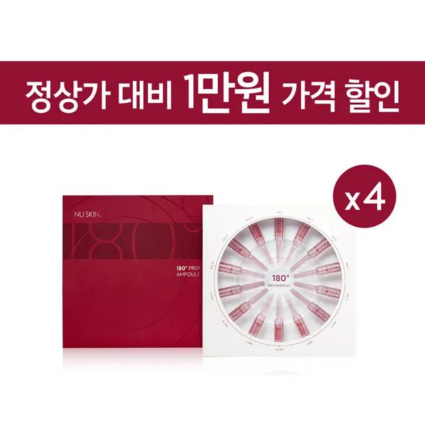 

NU SKIN 180° Prep Ampoule Package
