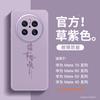 Everything Goes Well, Suitable for Huawei Mate11 Mobile Phone Case, New Mate11 Anti-drop Mate11 Case Mate11.