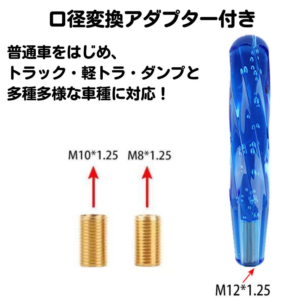 400mm Crystal Shift Knob Extension for Trucks, Light Trucks, Dump Trucks, Twist, Bubble, and Octagonal Shifters with 3 Universal Adapters (Blue)