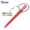 Skater Cutlery Lunch Made In Sliding Cutlery with Name Disney Baymax Trio 25 for Boys and Kids' Set, Box, Chopsticks, Spoon, Fork, Japan, Stickers,