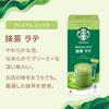 Starbucks Premium Matcha Latte Stick 4P x 3 Boxes Individually Wrapped
