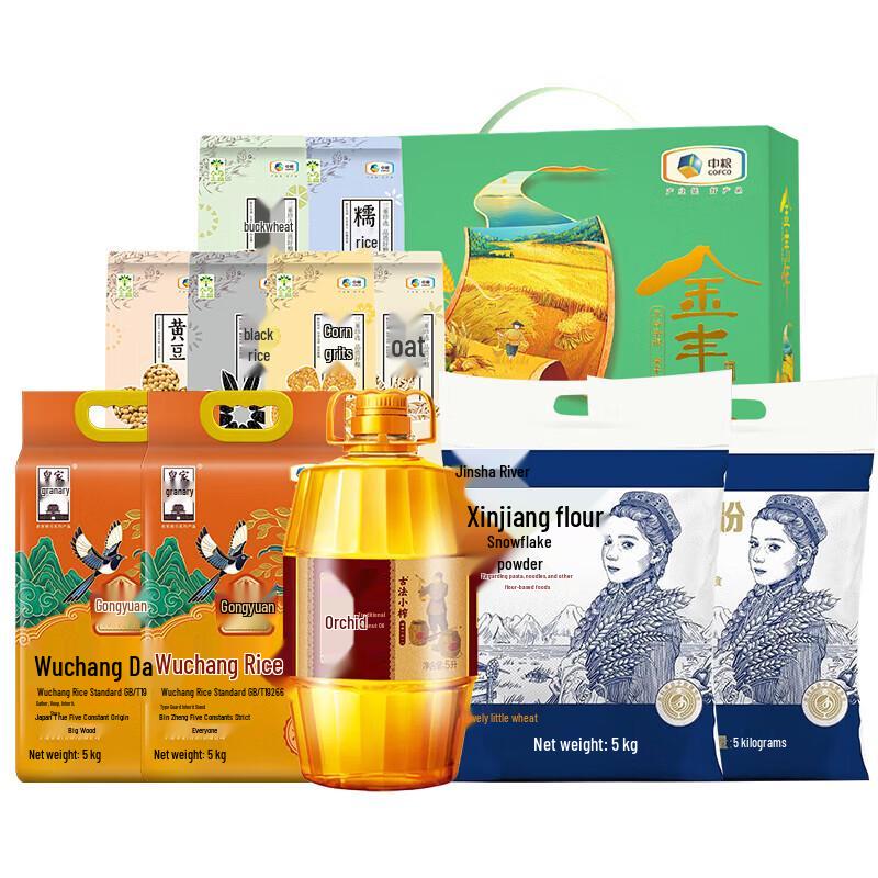 Jinshahe Grain & Oil Gift Box D