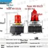 Canshunshun Aviation Obstruction Light with Solar Power and GPS